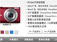 佳能PowerShotA4000IS数码相机